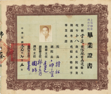 Changjin’s diploma from the Jing’an Buddhist Studies Institute.