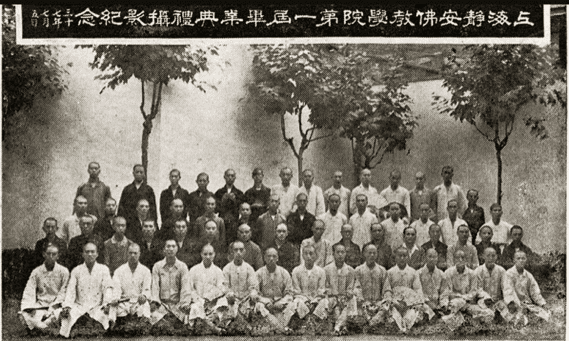 In July 1948, Changjin (second from right, front row) graduated with the first graduating class of the Jing’an Buddhist Studies Institute, as seen in this group photo.