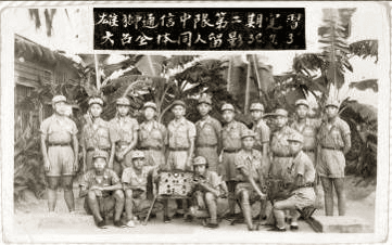 In 1949, Master Sheng Yen arrived in Taiwan with the Kuomingtang army. He soon joined the military and was assigned to the Communications Unit.