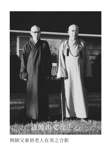 January 1960 Master Sheng Yen became a monk again with the help of Master Dongchu (right), who gave Master Sheng Yen his monk name: Huikong Sheng Yen.