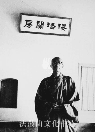 In late 1961, Master Sheng Yen went to southern Taiwan to the Chaoyuan Monastery to begin a multi-year solitary retreat. The retreat hut, named Yingluo, was completed in September 1963.